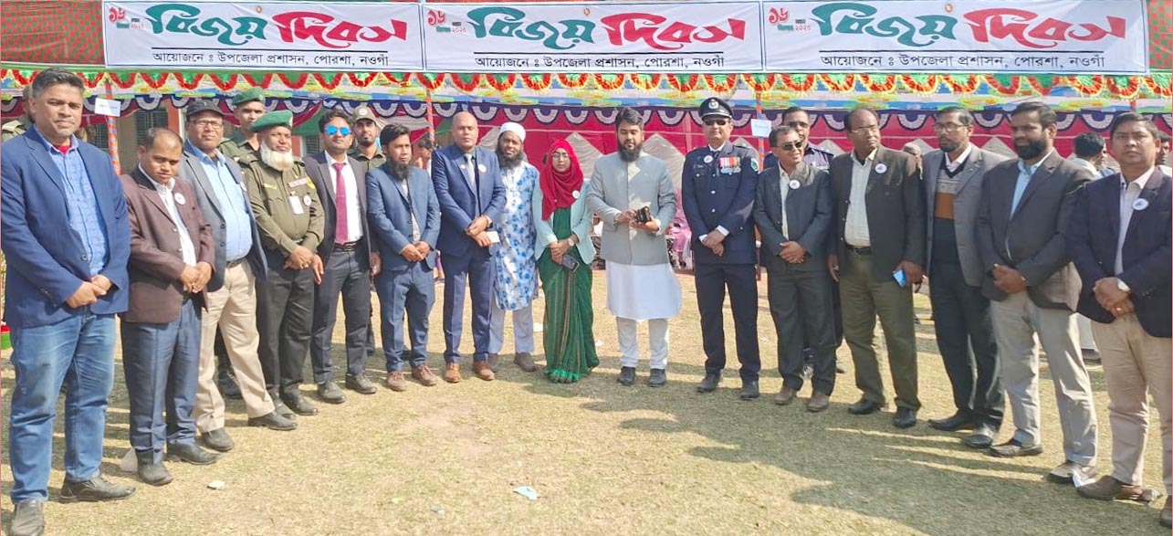 ১৬ ডিসেম্বর ২০২৫ উদ্‌যাপন