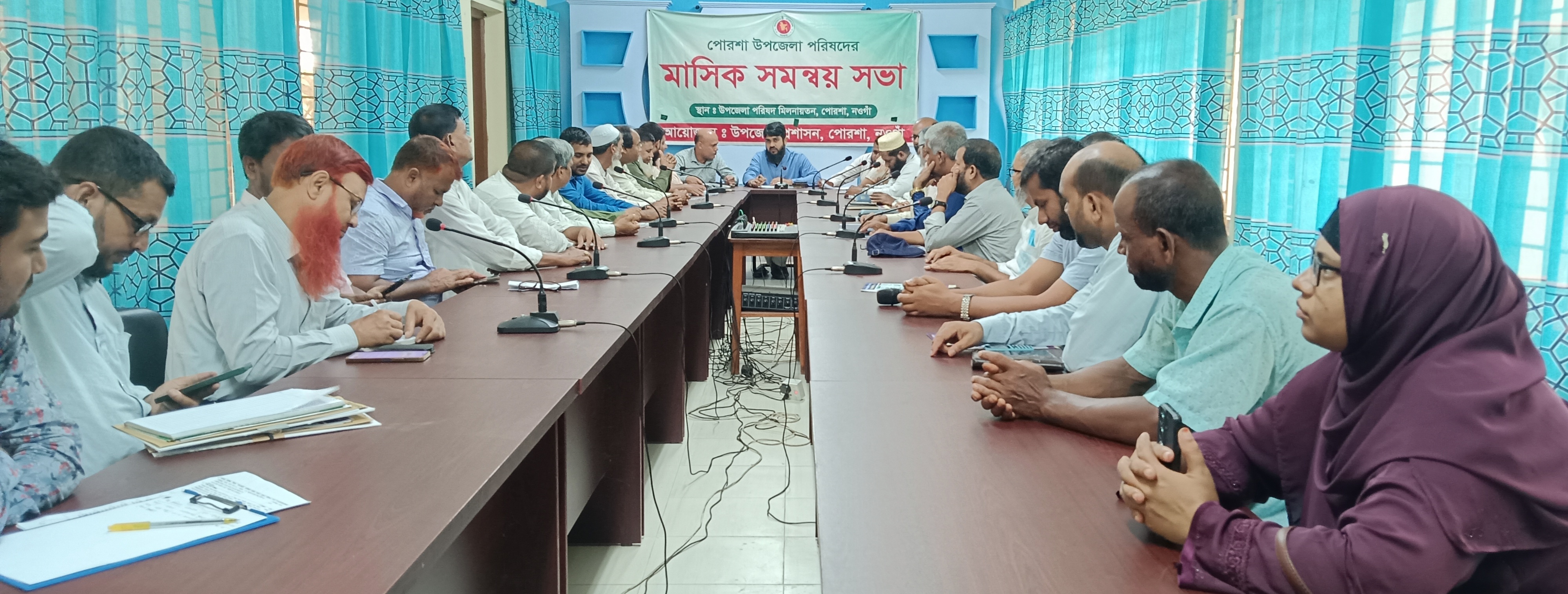মাসিক সমন্বয় সভা