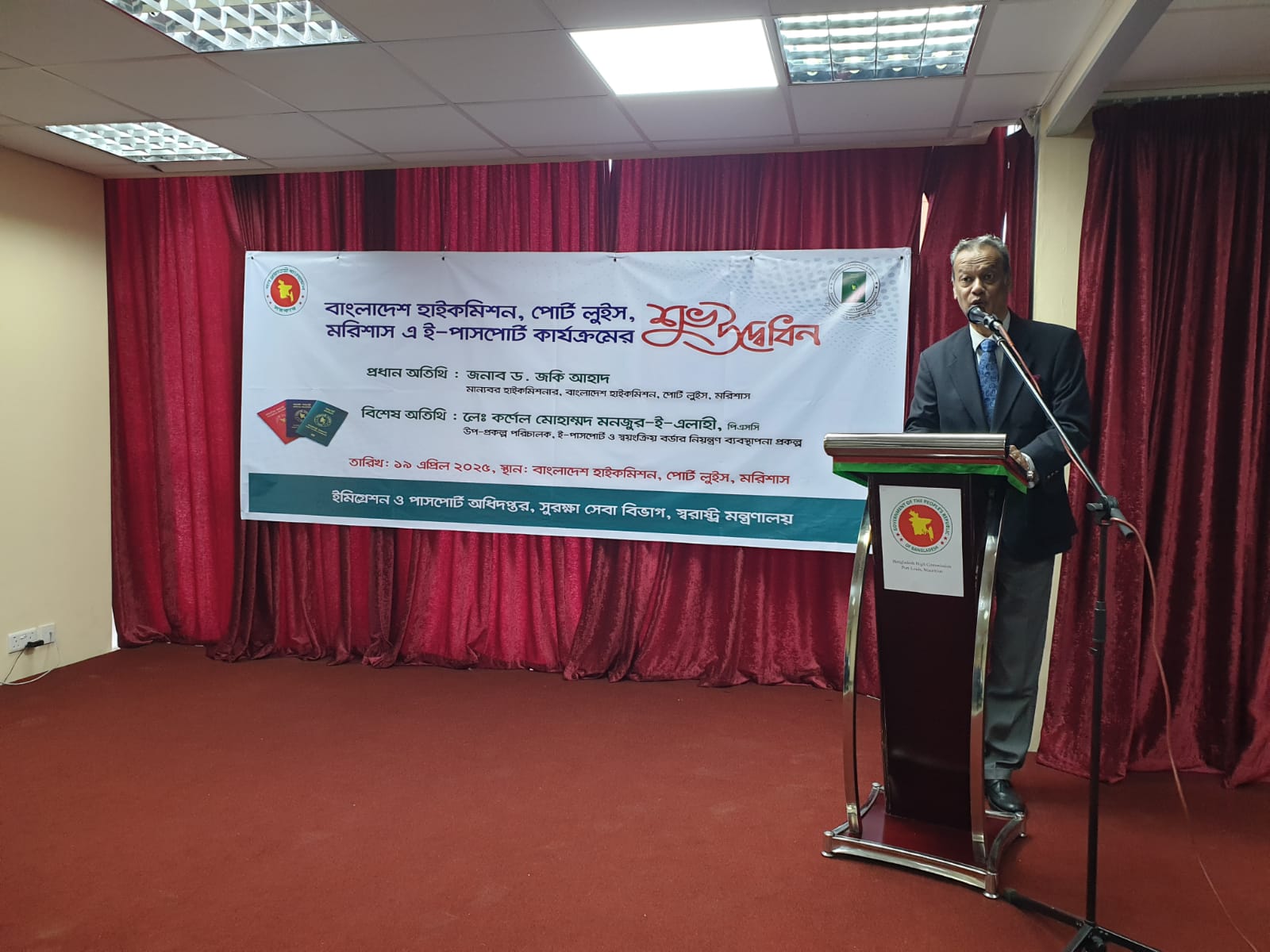 E-passport service inaugurated in Bangladesh High Commission Mauritius