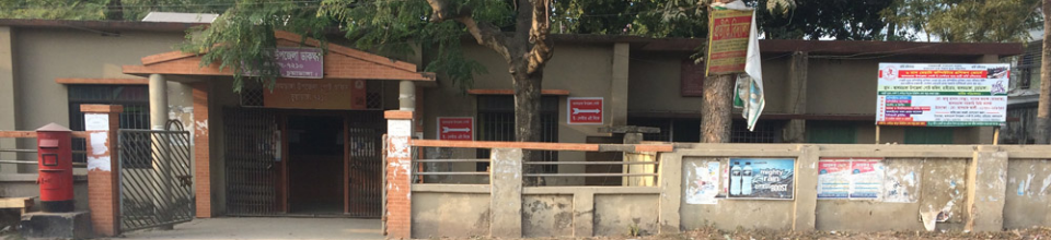 পোস্ট অফিস