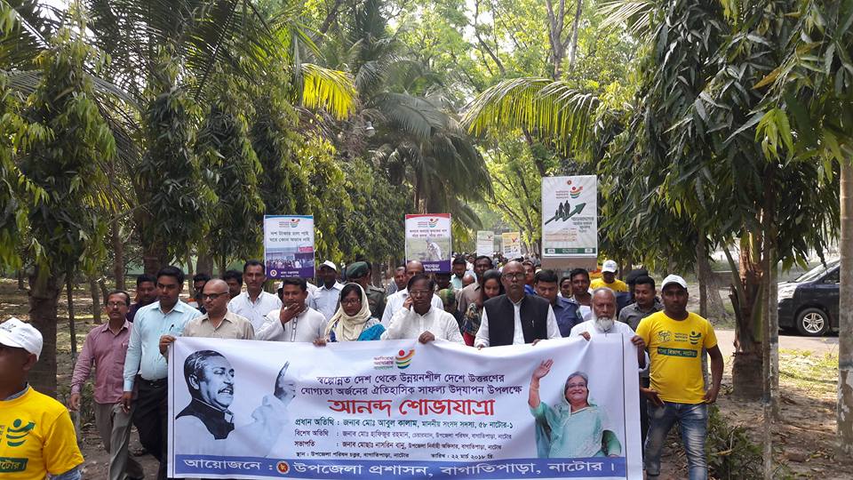 আজ ২২-০৩-২০১৮ খ্রিঃ তারিখে বাগাতিপাড়া উপজেলা প্রশাসন কর্তৃক আয়োজিত \\"স্বল্পোন্নত দেশ হতে উন্নয়নশীল দেশে উত্তরণ\\" উদযাপন উপলক্ষে আনন্দ শোভাযাত্রা উপস্থিত ছিলেন জনাব মো: আবুল কালাম, মাননীয় সংসদ সদস্য, ৫৮ নাটোর-১ (লালপুর-বাগাতিপাড়া), জনাব মোছাঃ নাসরিন বানু, উপজেলা নির্বাহী অফিসার, বাগাতিপাড়া, নাটোর।