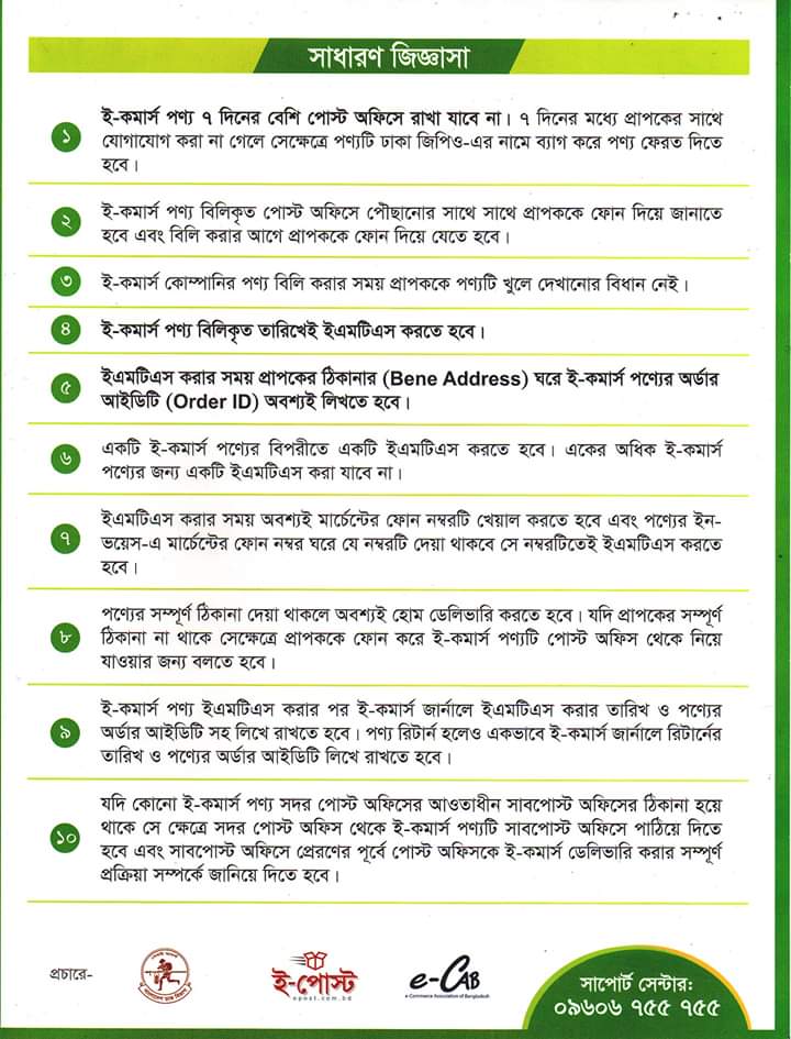 মারিশ্যা-৪৫৯০ 