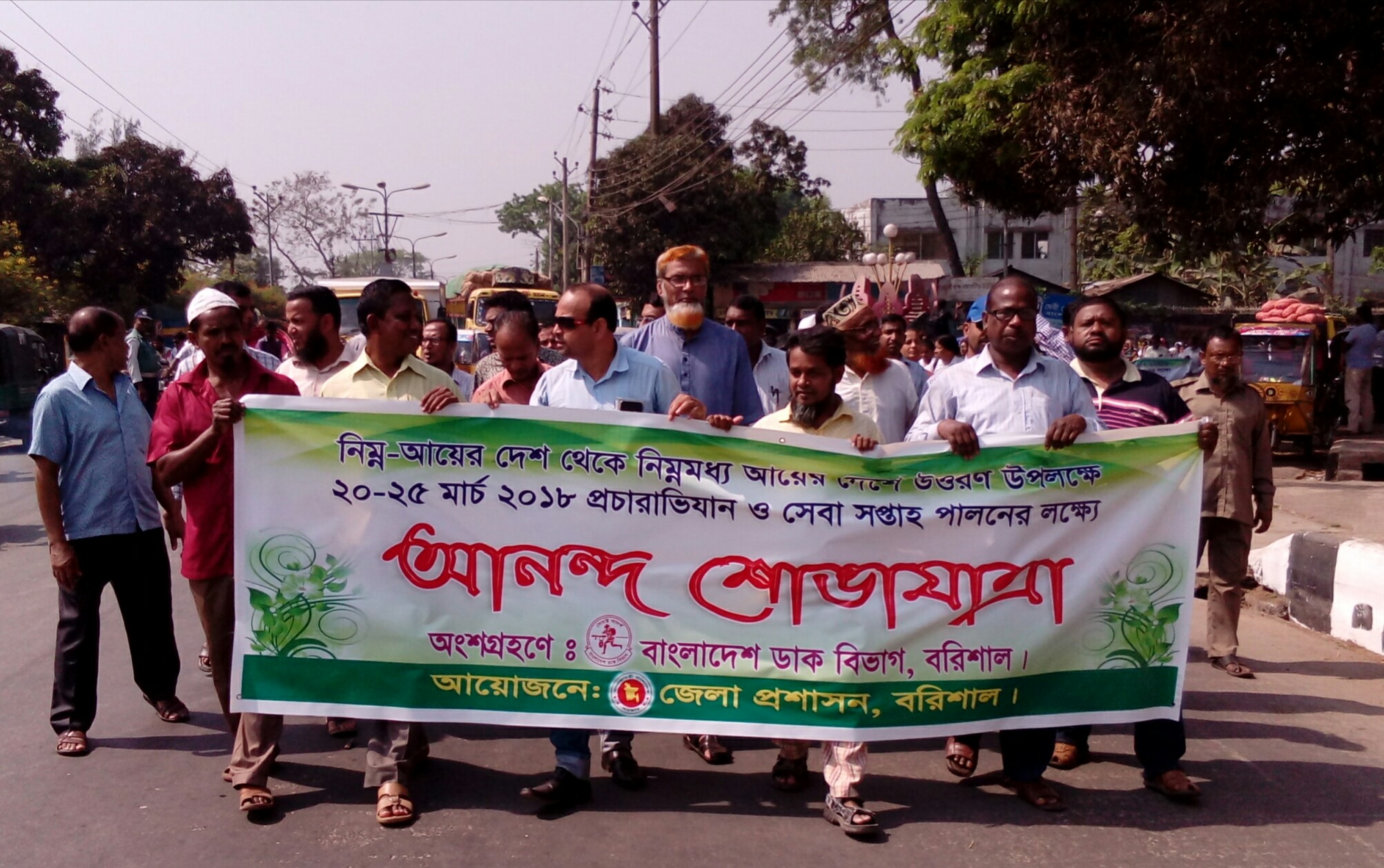 আনন্দ শোভাযাত্রা
