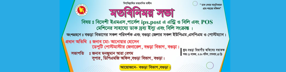 মতবিনিময় সভা