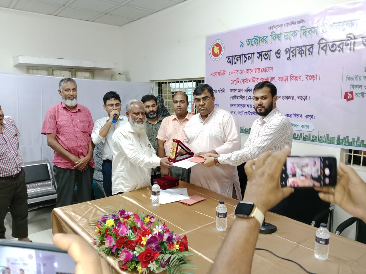 বিশ্ব ডাক দিবস