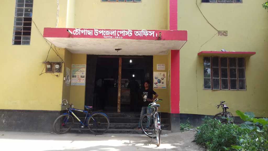 পোস্ট অফিস ভবন