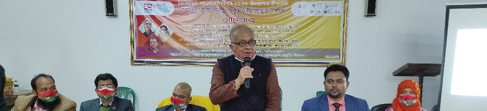 ৪র্থ ডিজিটাল বাংলাদশ দিবস উদযাপন