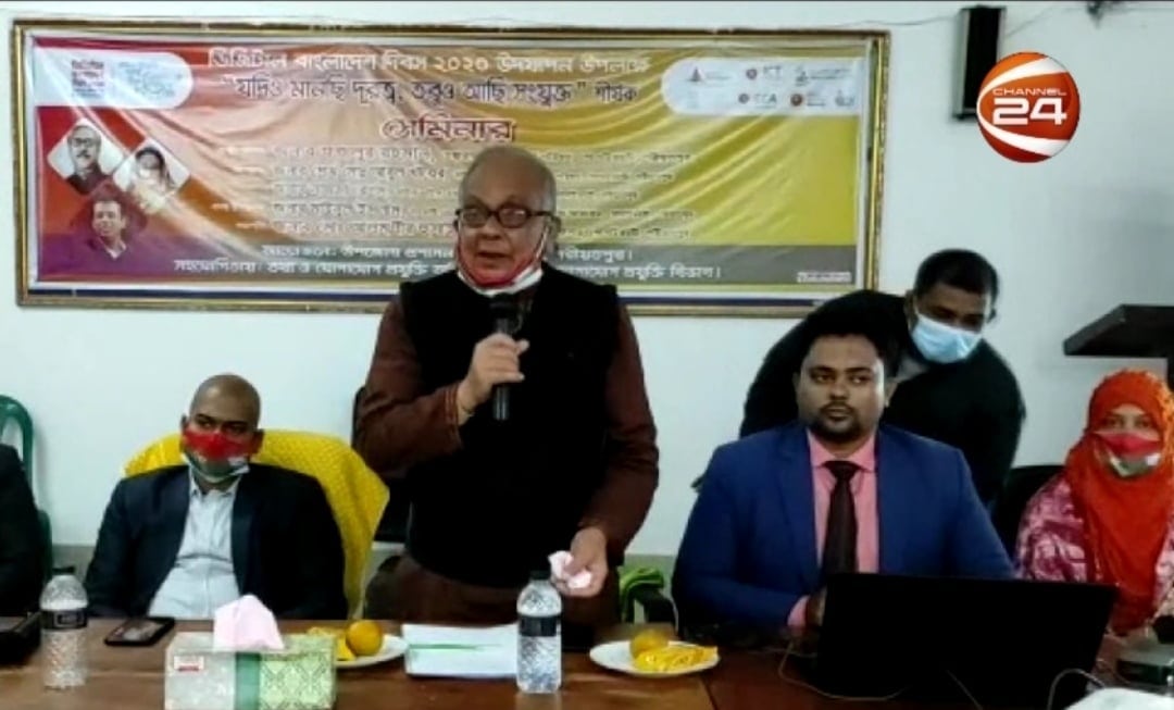  গোসাইরহাট উপজেলার ৪র্থ ডিজিটাল বাংলাদশ দিবস উদযাপন এর চ্যানেল ২৪ টেলিভিশন এর নিউজ কাভারেজ 