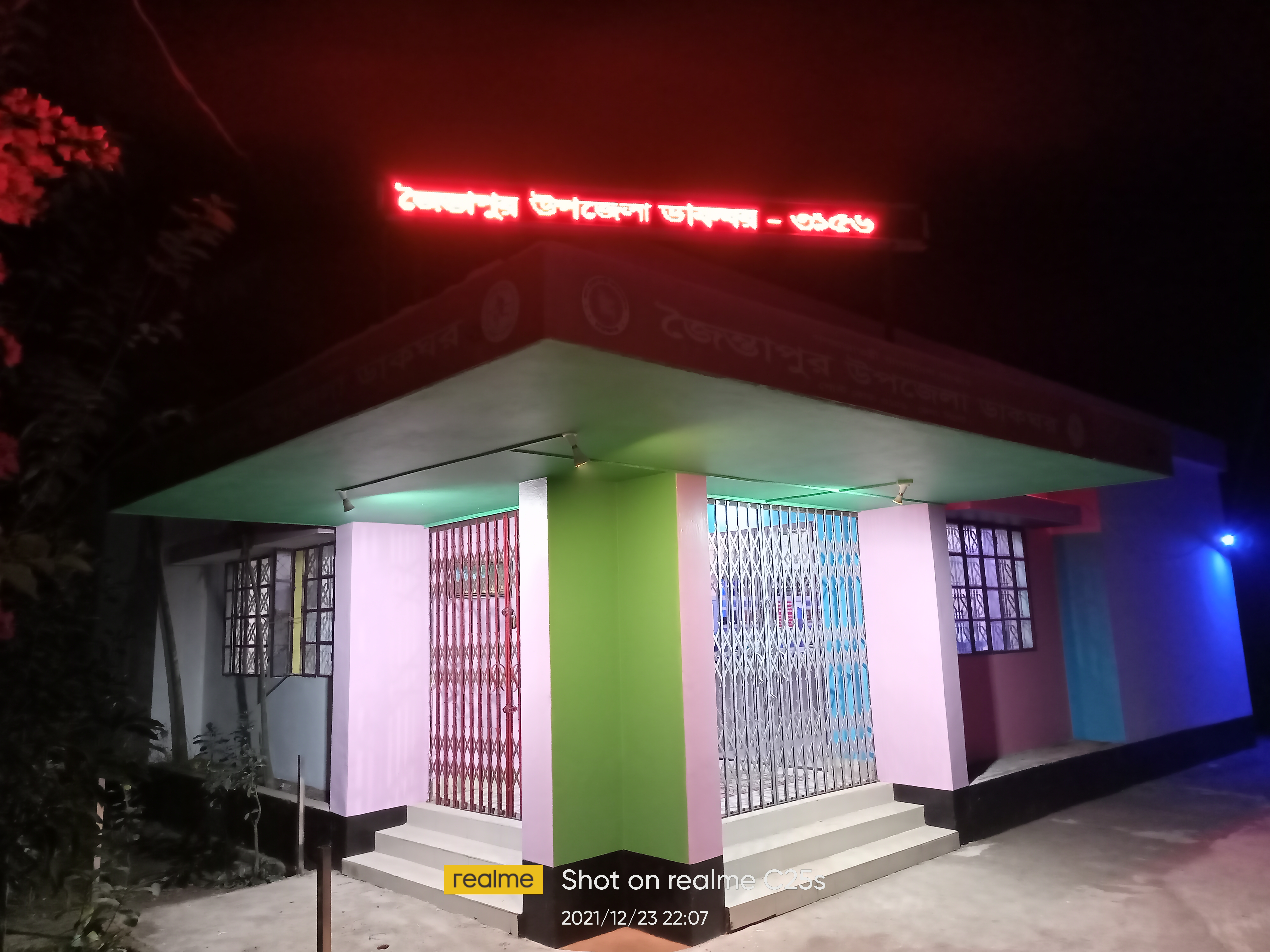 জৈন্তাপুর উপজেলা পোস্ট অফিস