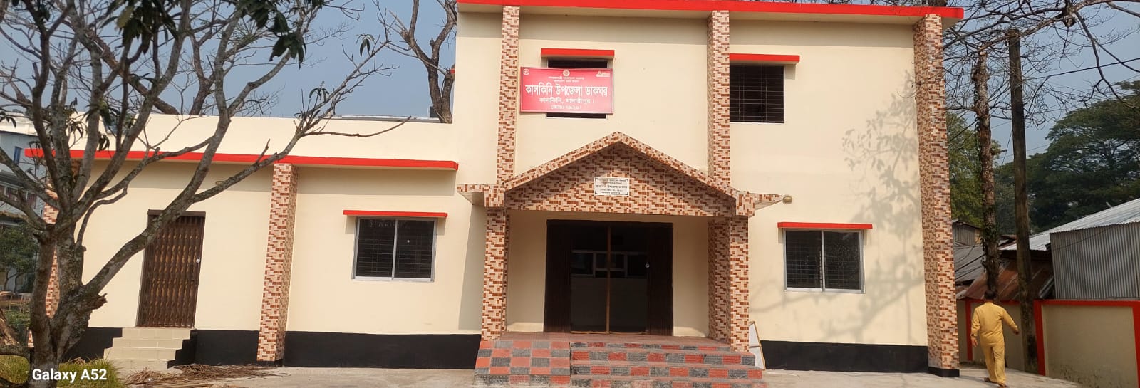 কালকিনি ডাকঘর