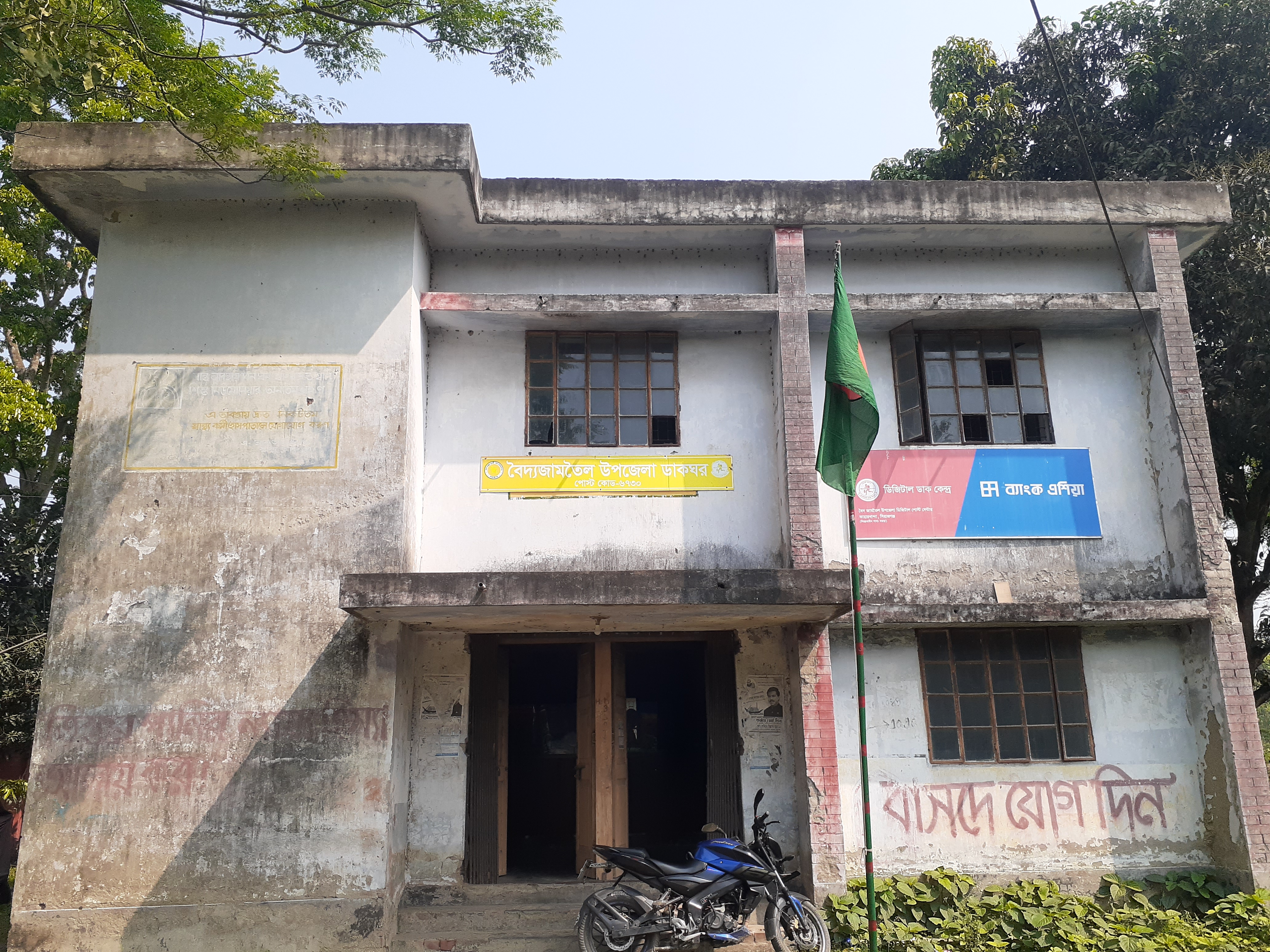 ব্যানার