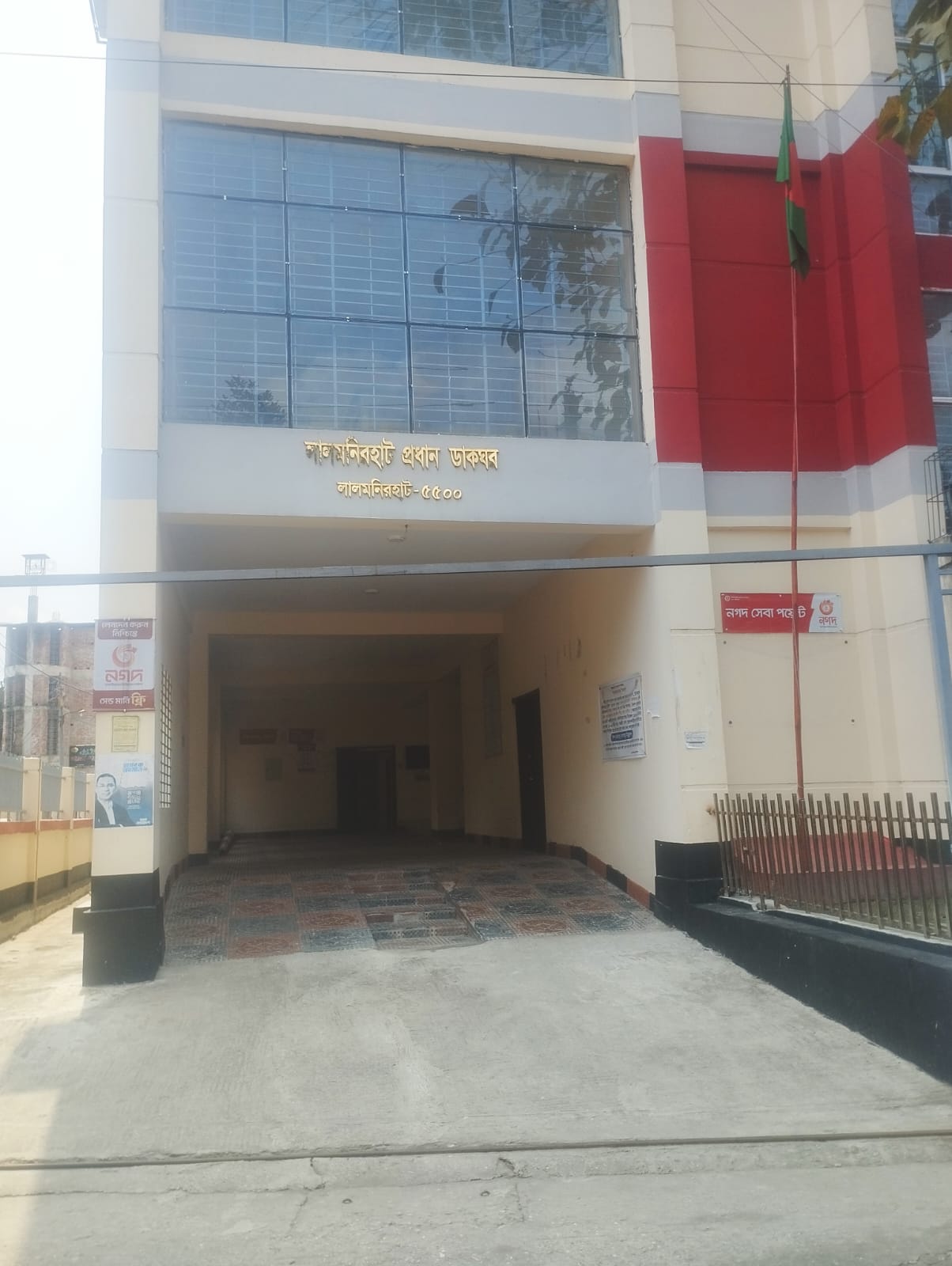 লালমনিরহাট প্রধান ডাকঘর-৫৫০০