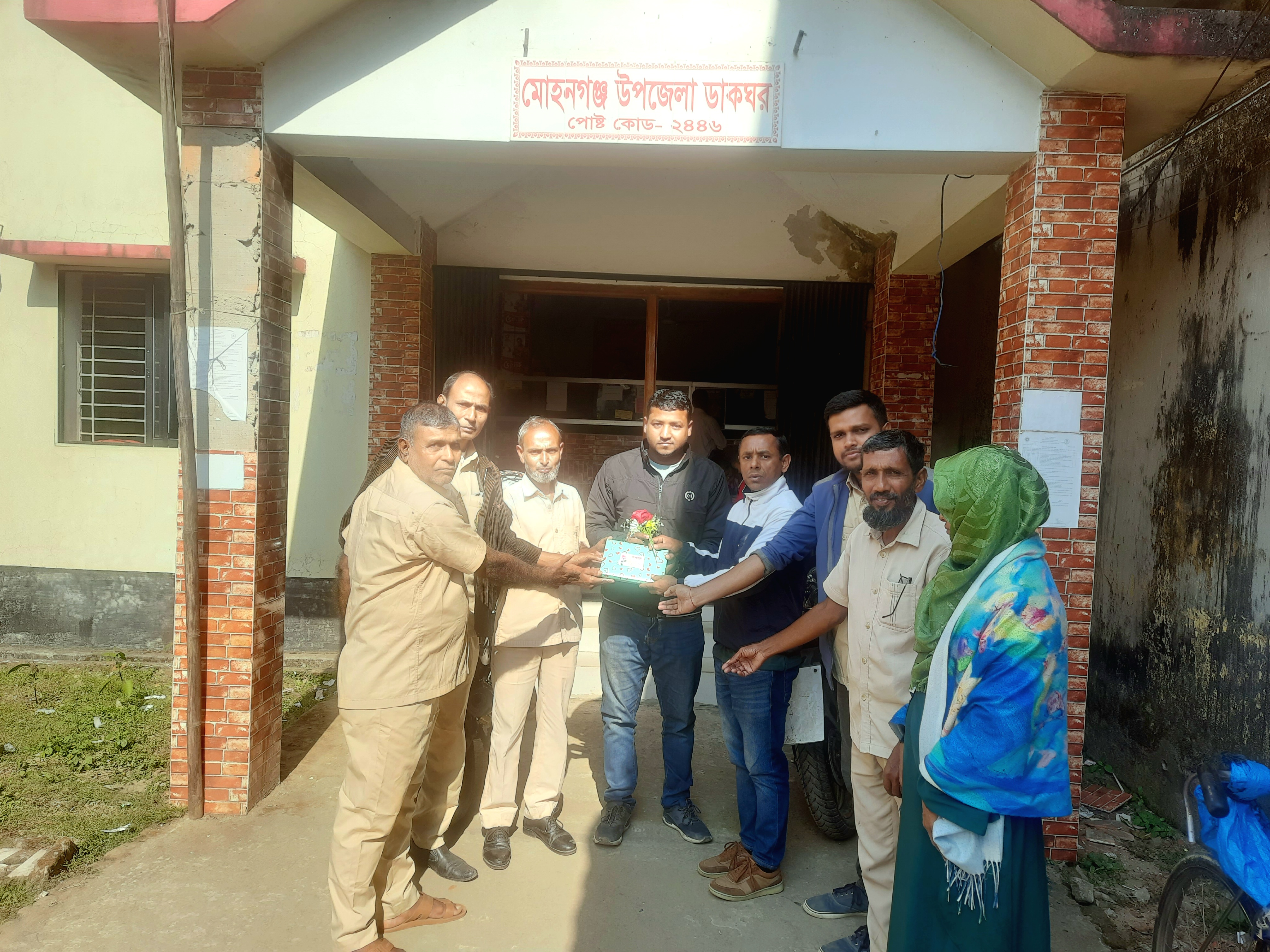 মোহনগঞ্জ ডাক পরিবার