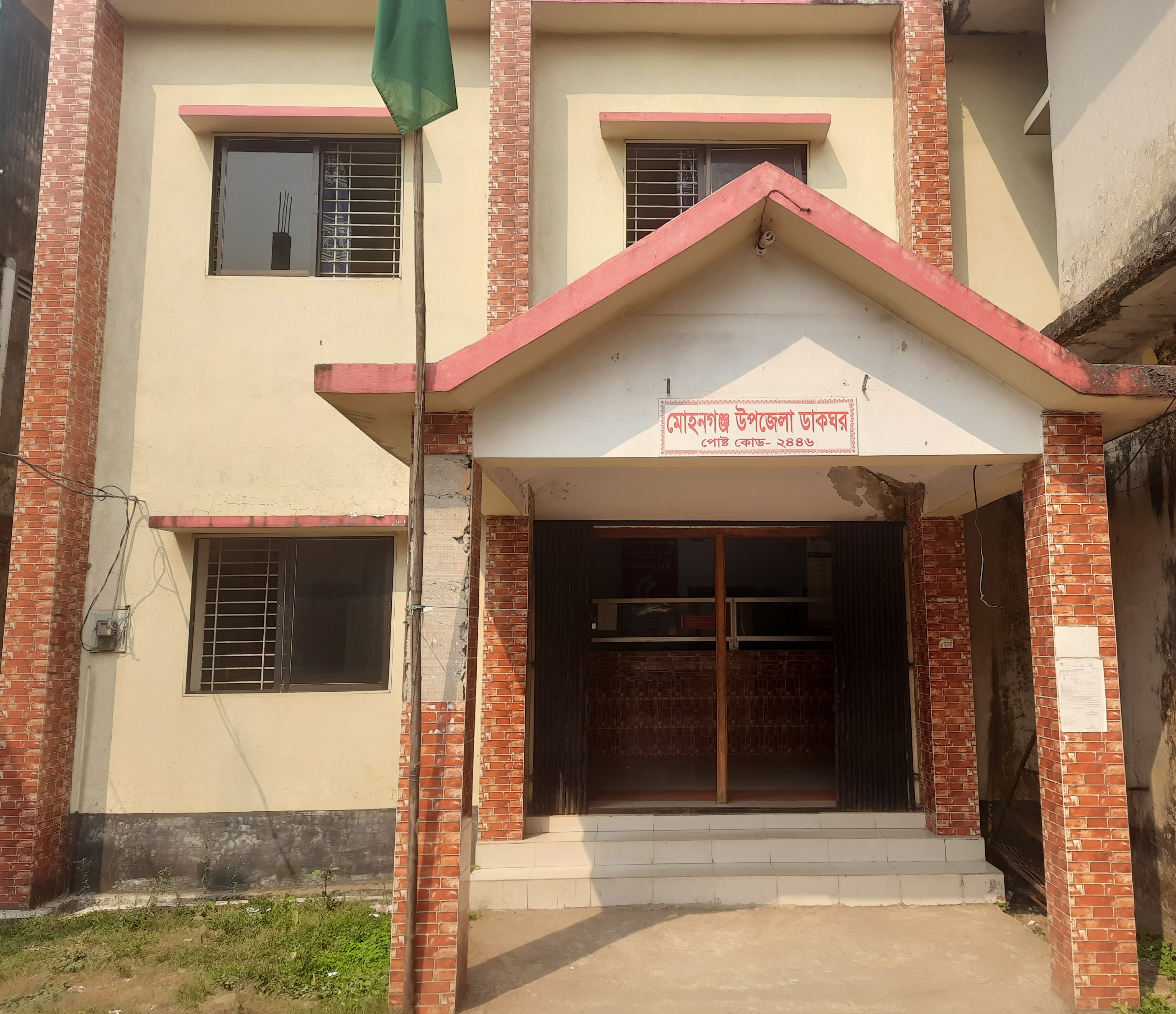 মোহনগঞ্জ উপজেলা পোস্ট অফিস