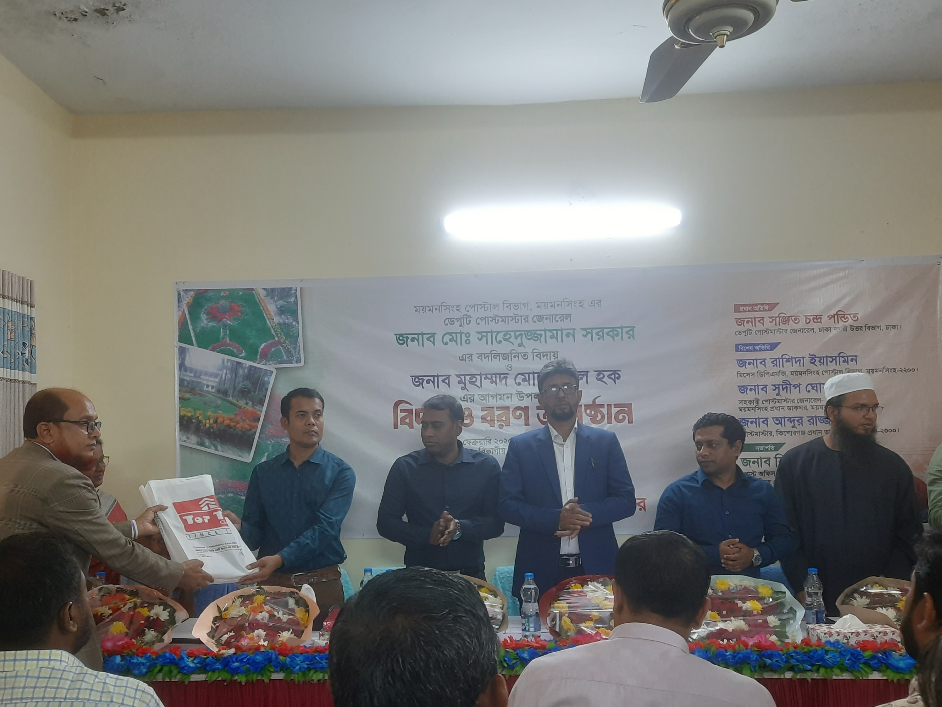 ডাক পরিবার