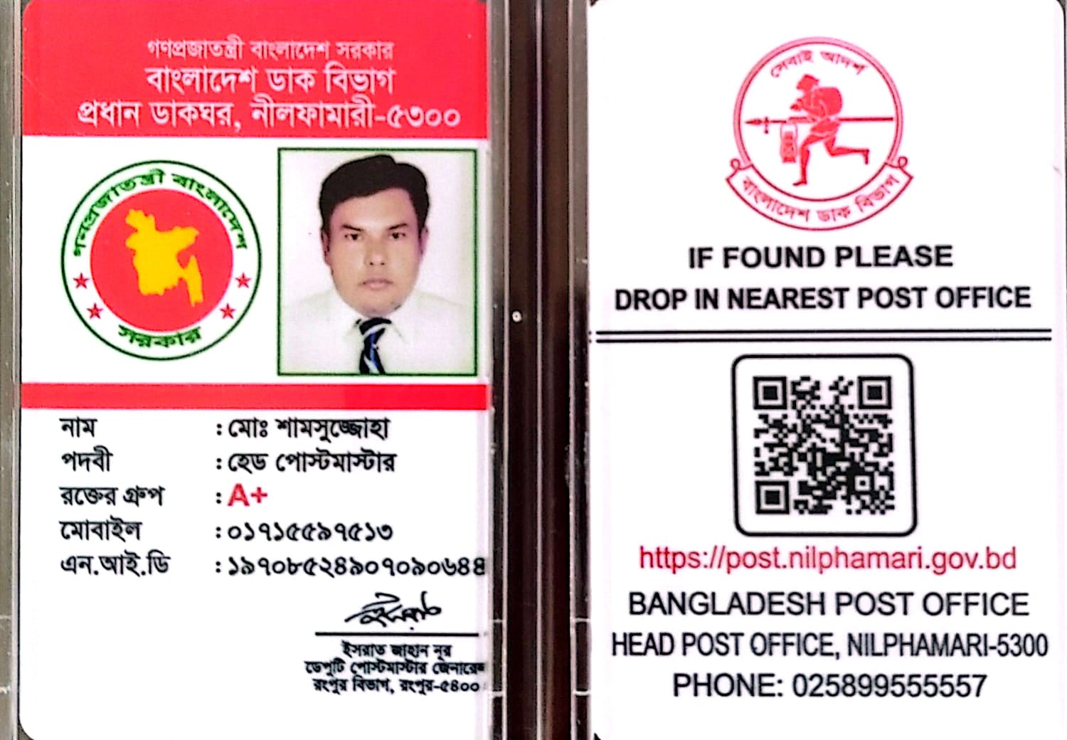পরিচয়পত্র
