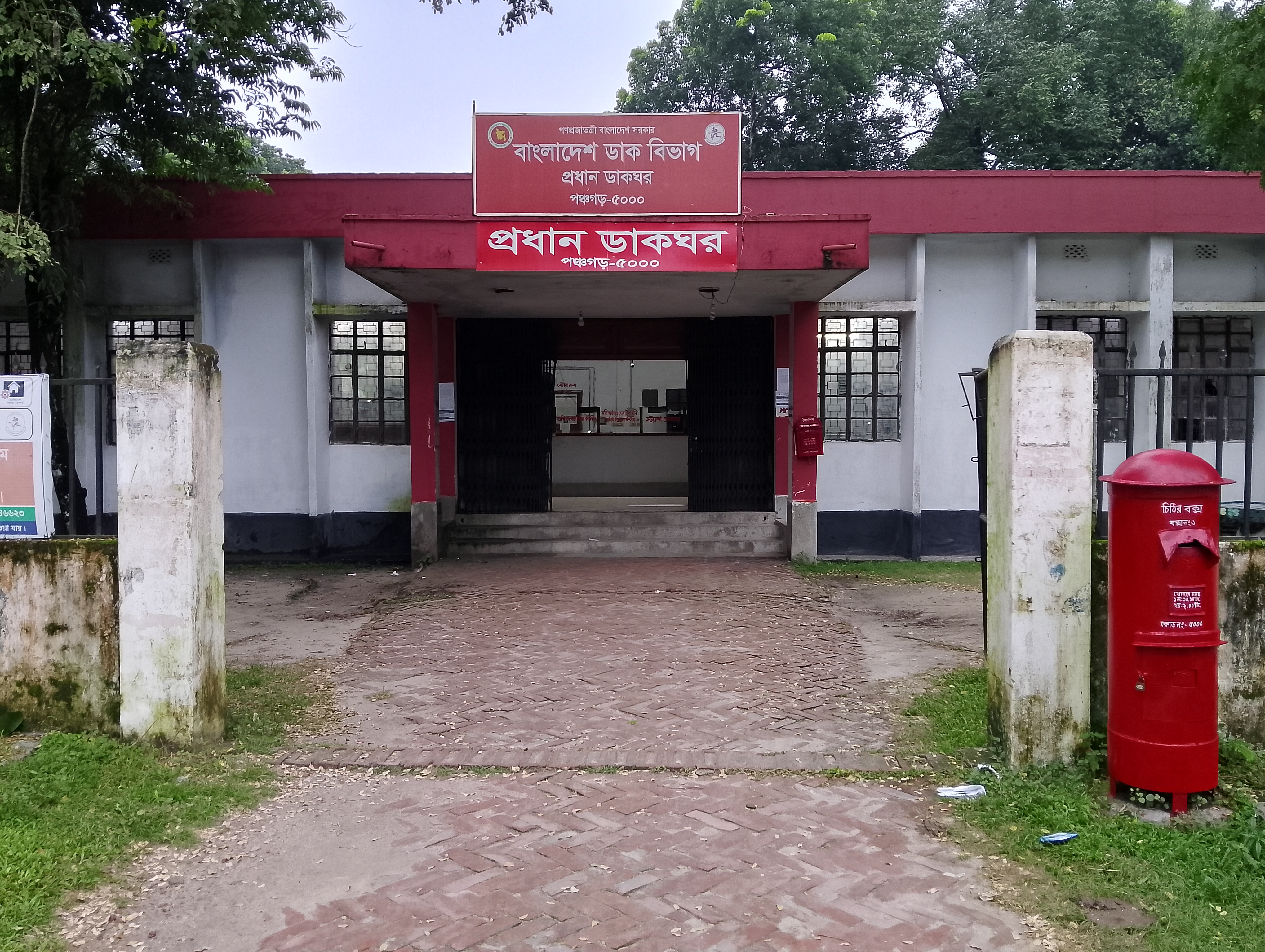 প্রধান ডাকঘর, পঞ্চগড়।