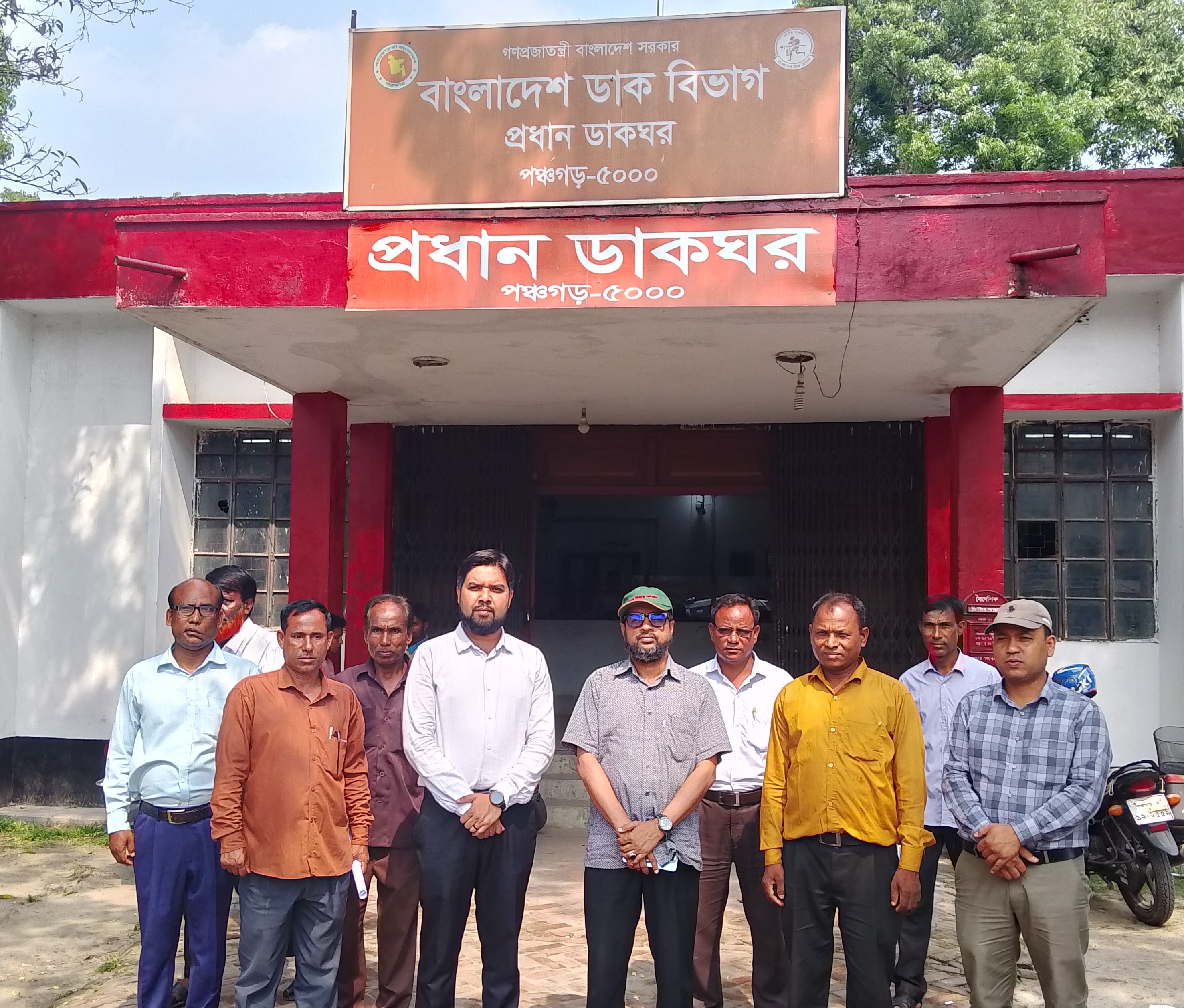 অফিস পরিদর্শন