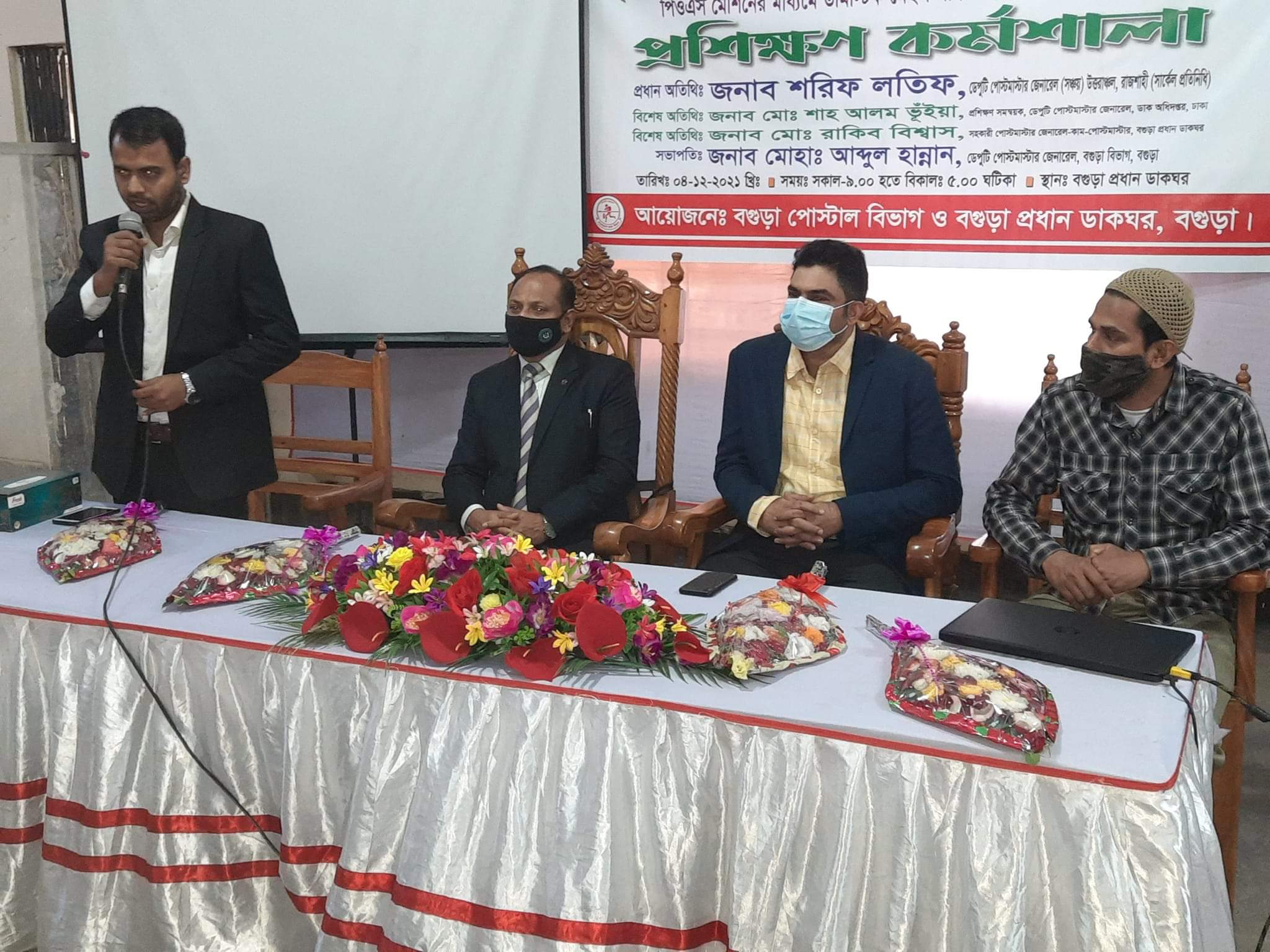 ডমিস্টিক মেইল মনিটরিং সফটওয়ার প্রশিক্ষন সংক্রান্ত কর্মশালা