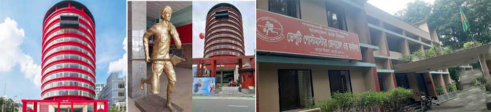 ডিপিএমজি অফিস,রংপুর