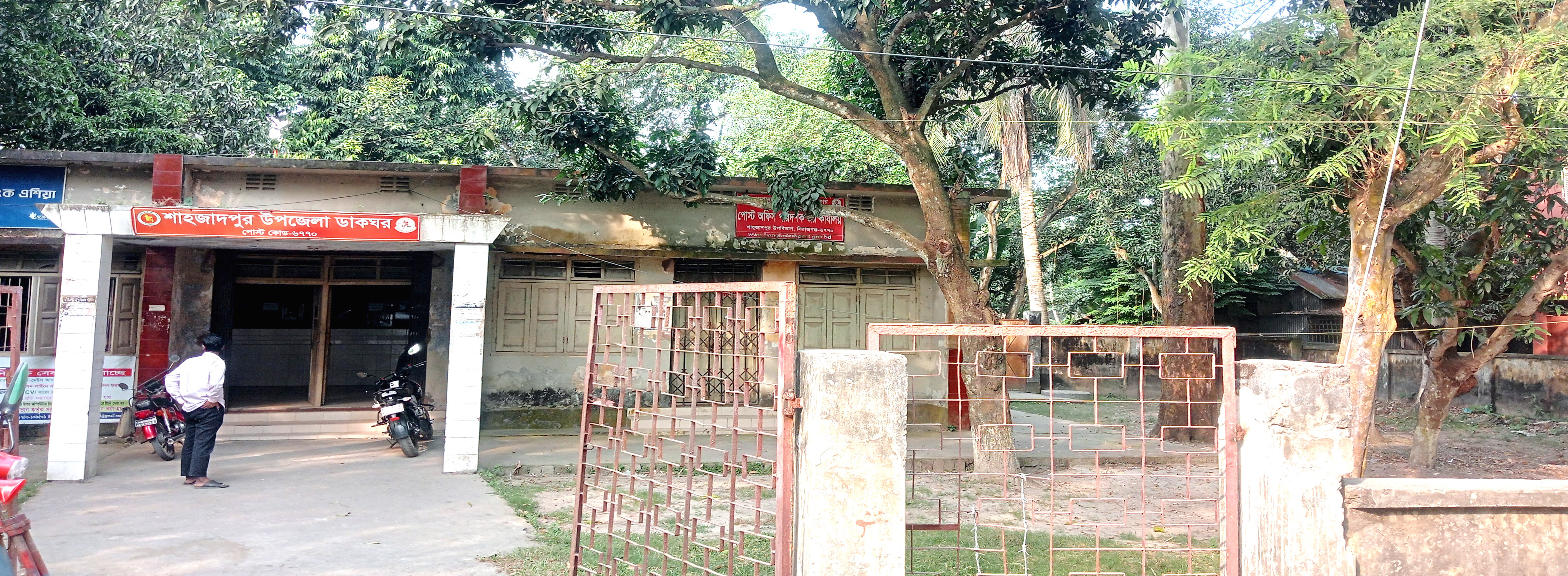 ডাকঘর শাহজাদপুর উপজেলা, সিরাজগঞ্জ