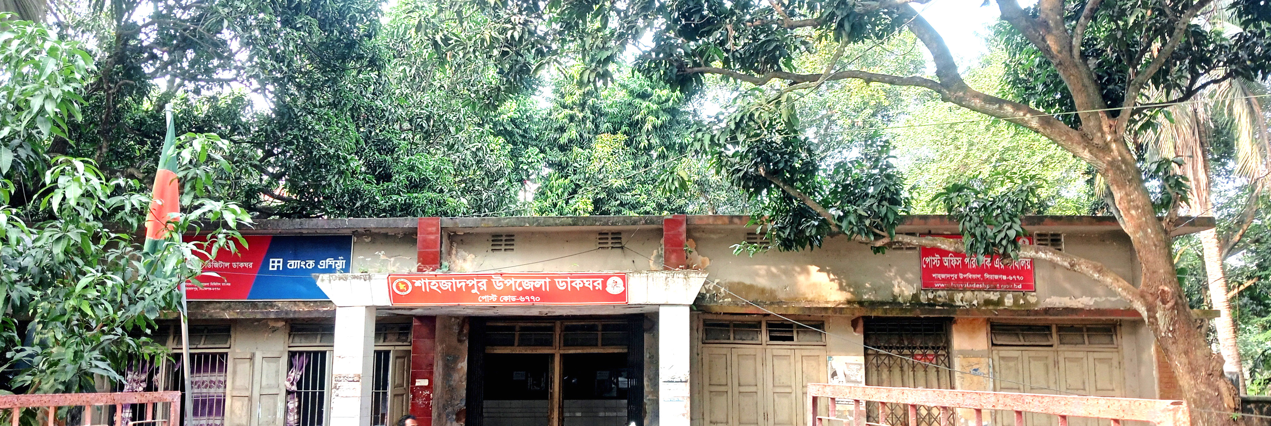 ডাকঘর শাহজাদপুর উপজেলা, সিরাজগঞ্জ