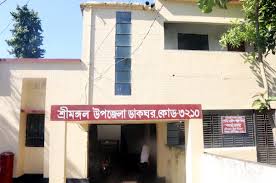 শ্রীমঙ্গল উপজেলা ডাকঘর-৩২১০
