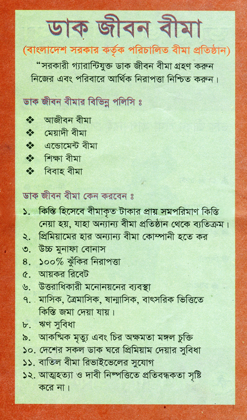 সেবাসমূহ