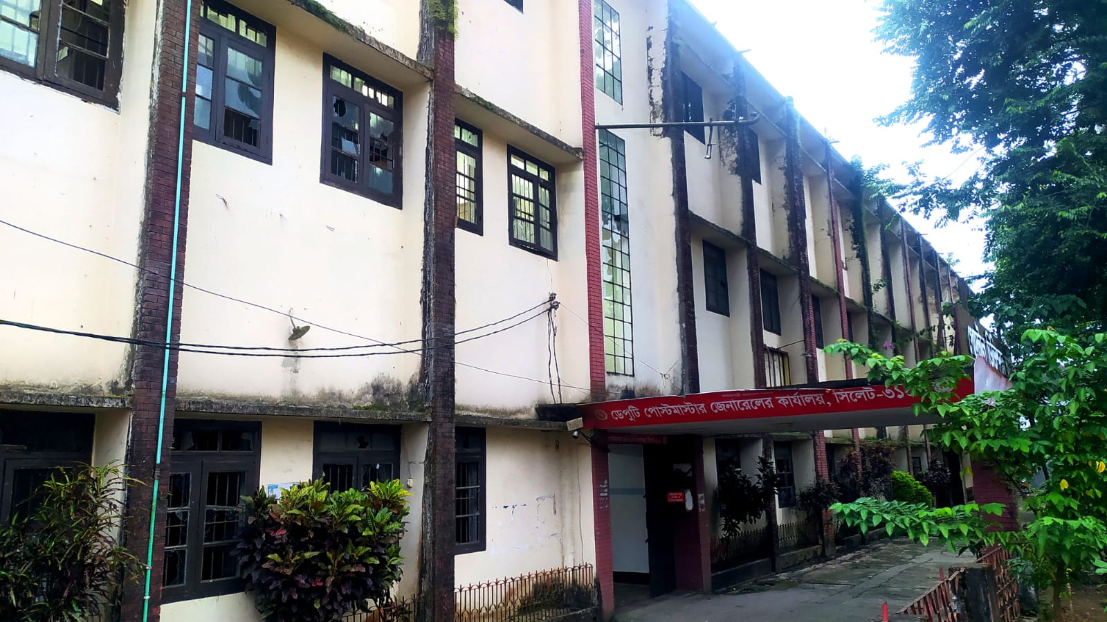 ডেপুটি পোস্টমাস্টার জেনারেল এর কার্যালয়, সিলেট বিভাগ, সিলেট-৩১০০