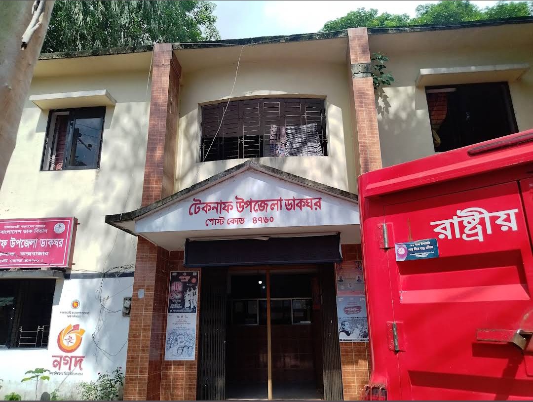Teknaf Upazila Post Office-4760