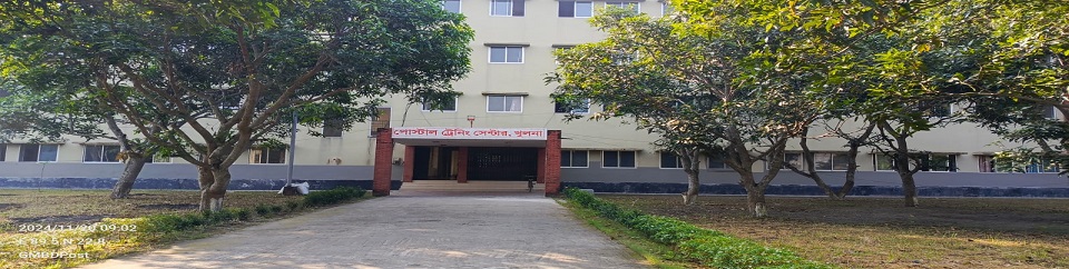 পোস্টাল ট্রেনিং সেন্টার (পিটিসি), খুলনা-৯০০০