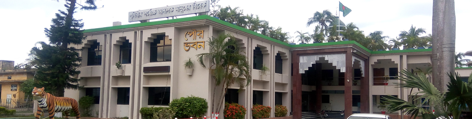 পৌর ভবন