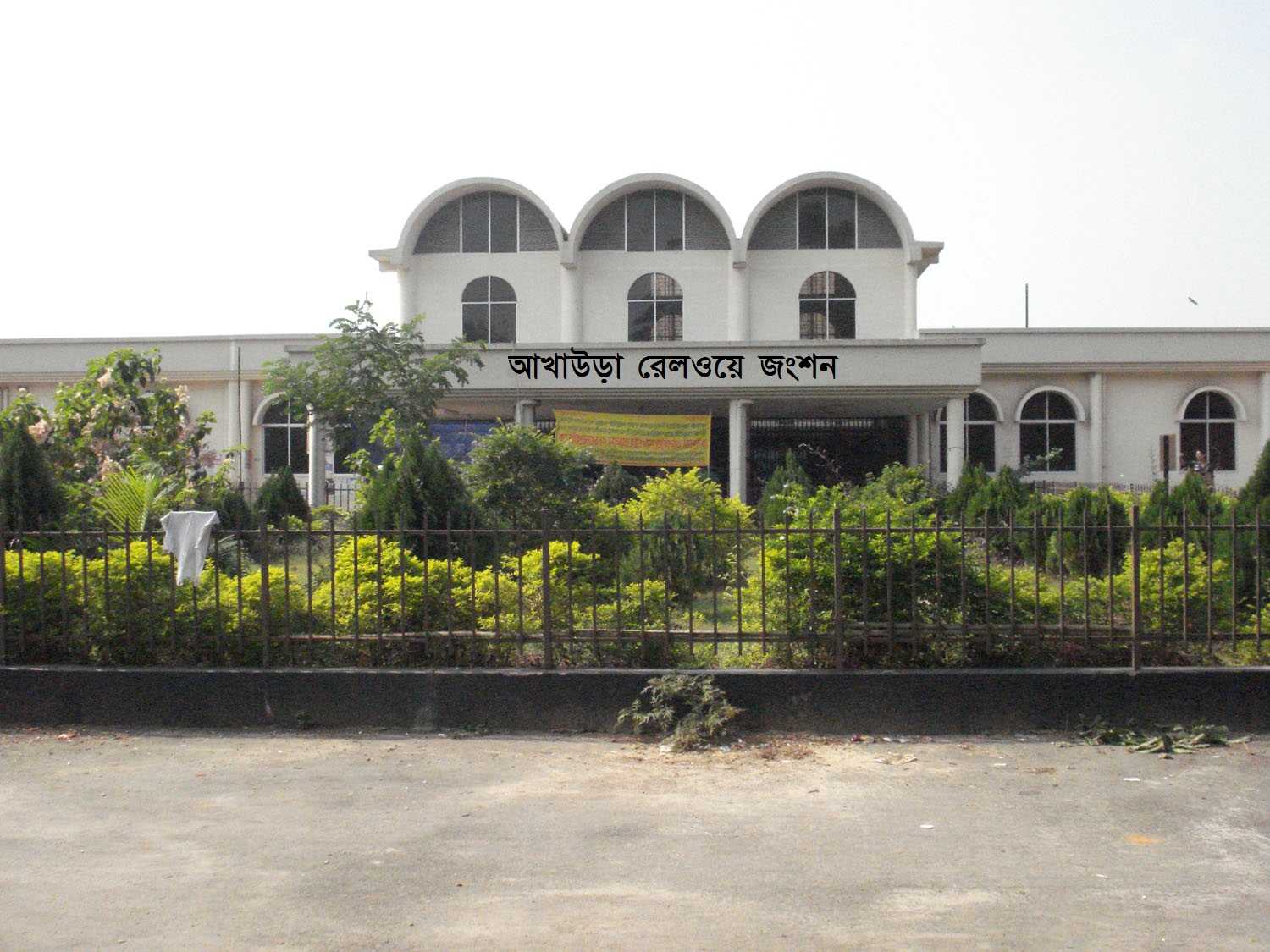 আখাউড়া রেলওয়ে জংশন