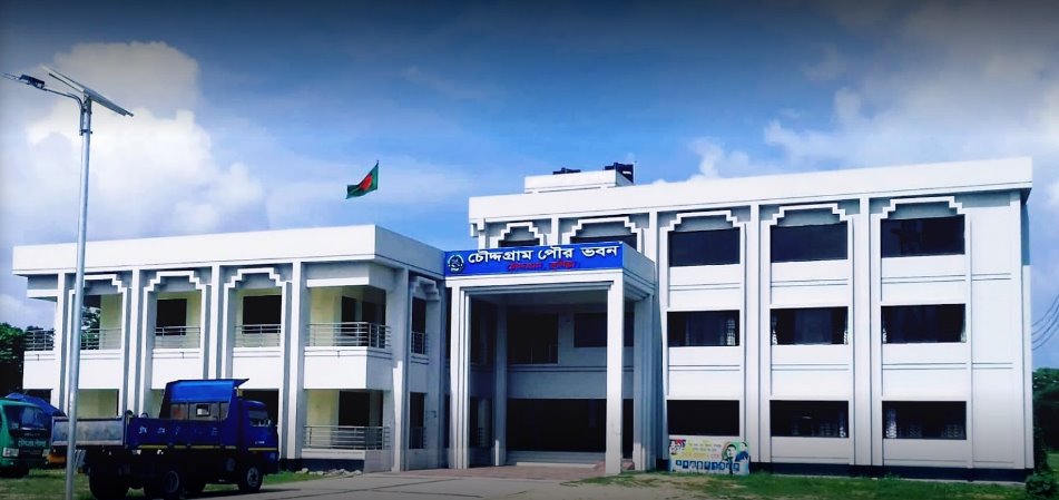 চৌদ্দগ্রাম পৌরসভা কার্যালয়