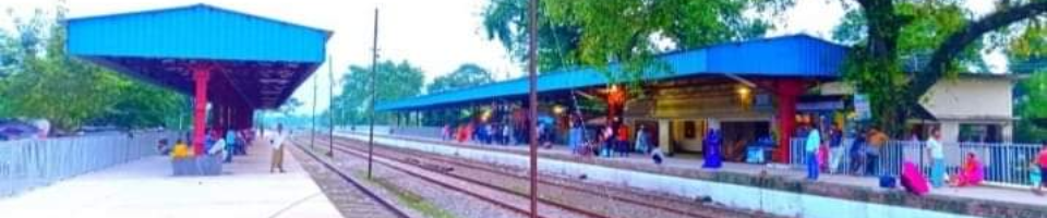 ডোমার রেলওয়েস্টেশন