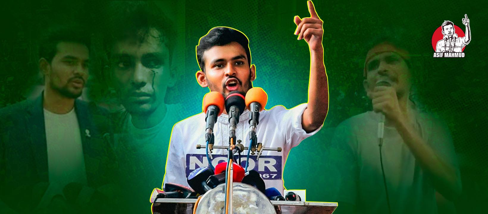 আসিফ মাহমুদ সজীব ভূঁইয়া