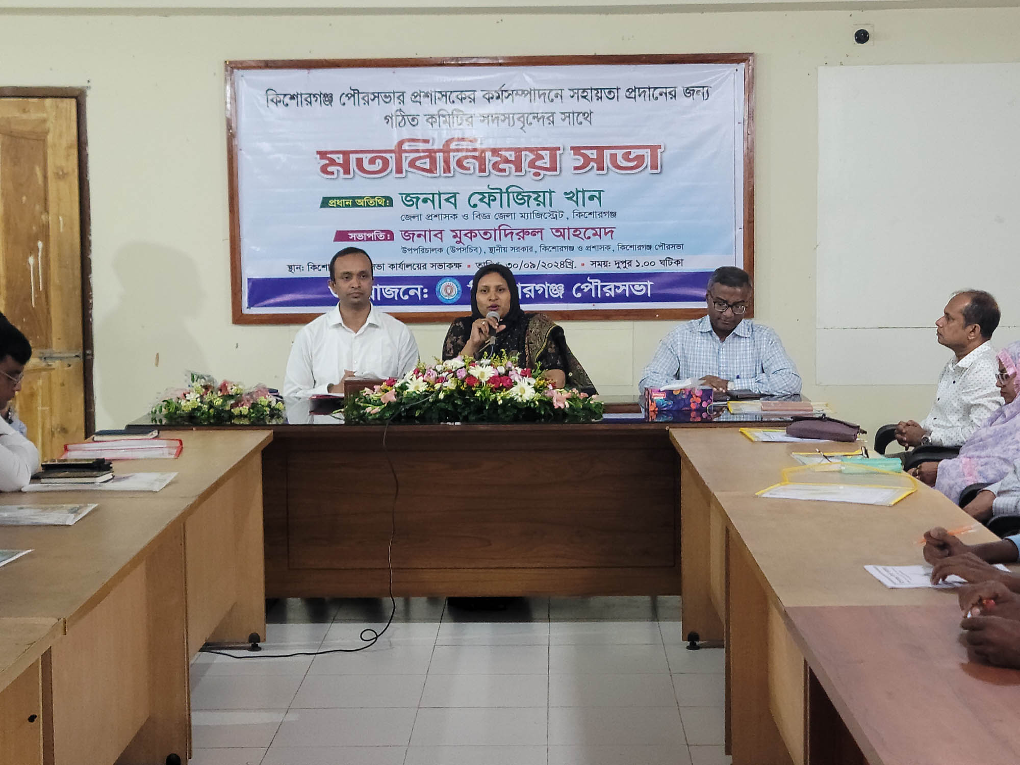 কিশোরগঞ্জ পৌরসভায় প্রশাসকের কর্মসম্পাদনে সহায়তা প্রদানের জন্য গঠিত কমিটির সদস্যবৃন্দের সাথে মতবিনিময় সভায় উপস্থিত ছিলেন সুযোগ্য জেলা প্রশাসক জনাব ফৌজিয়া খান পরে তিনি পৌরসভার বিভিন্ন কাজকর্ম ঘুরে দেখেন