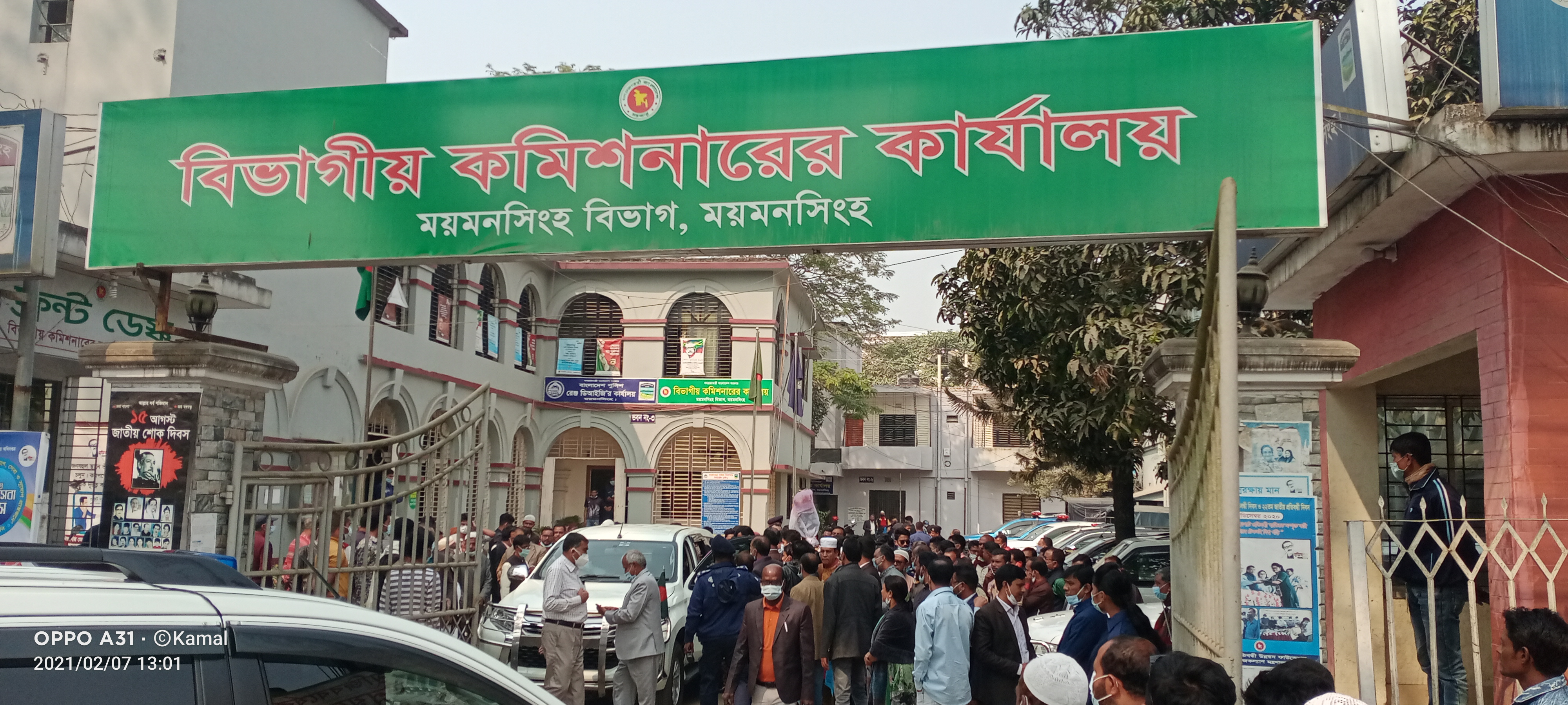 শপথ অনুষ্ঠান