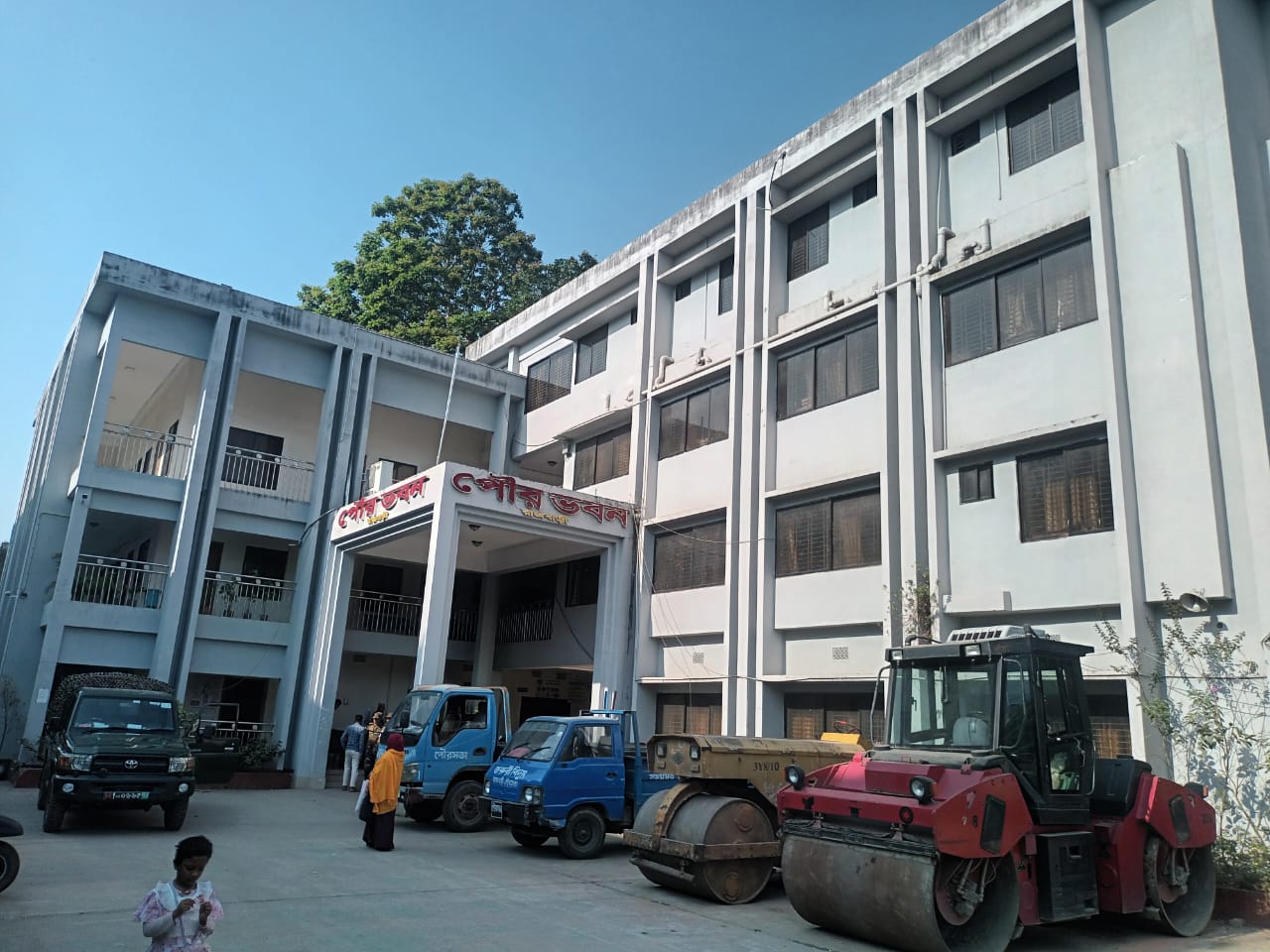 পৌর ভবন