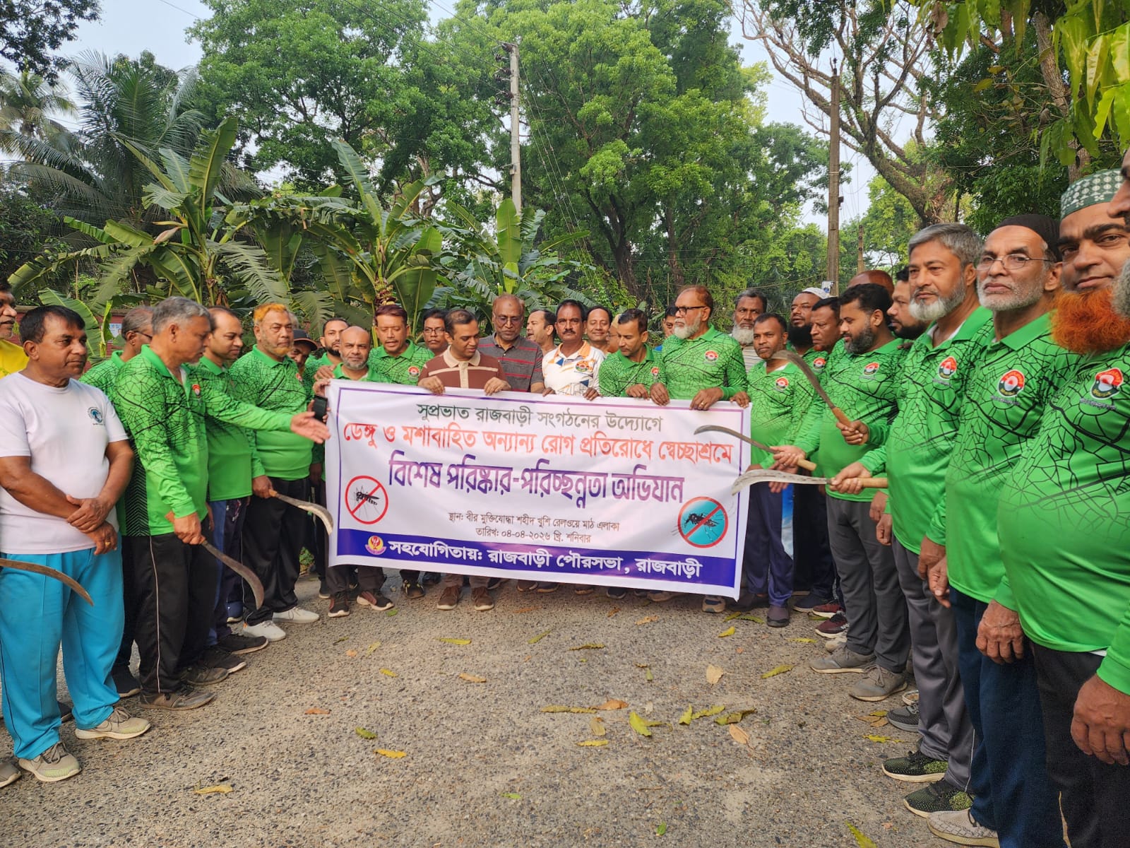 স্বেচ্ছাশ্রমে পরিষ্কার পরিচ্ছন্ন অভিযান-২০২৬।
