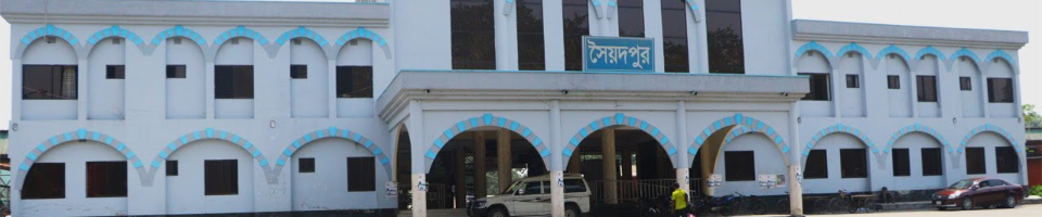 সৈয়দপুর রেলওয়ে ষ্টেশন