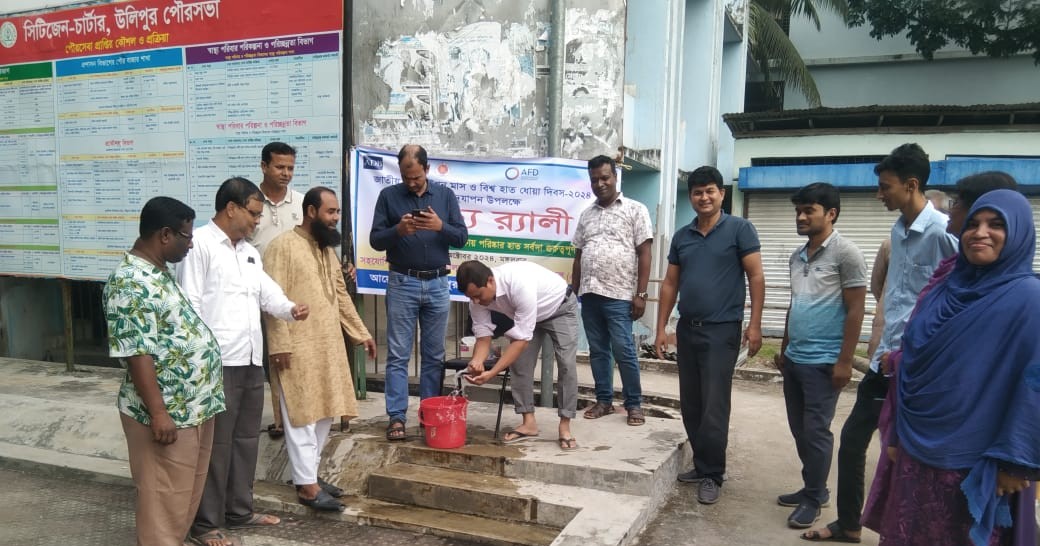 বিশ্ব হাত ধোয়া দিবস-২০২৪ উদযাপন