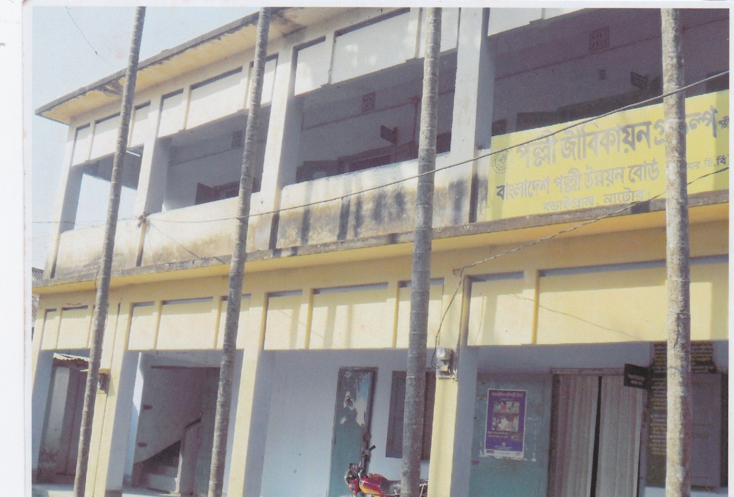 ব্যানার