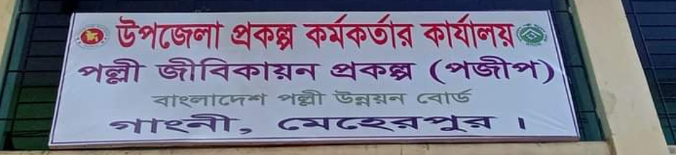 ব্যানার ১