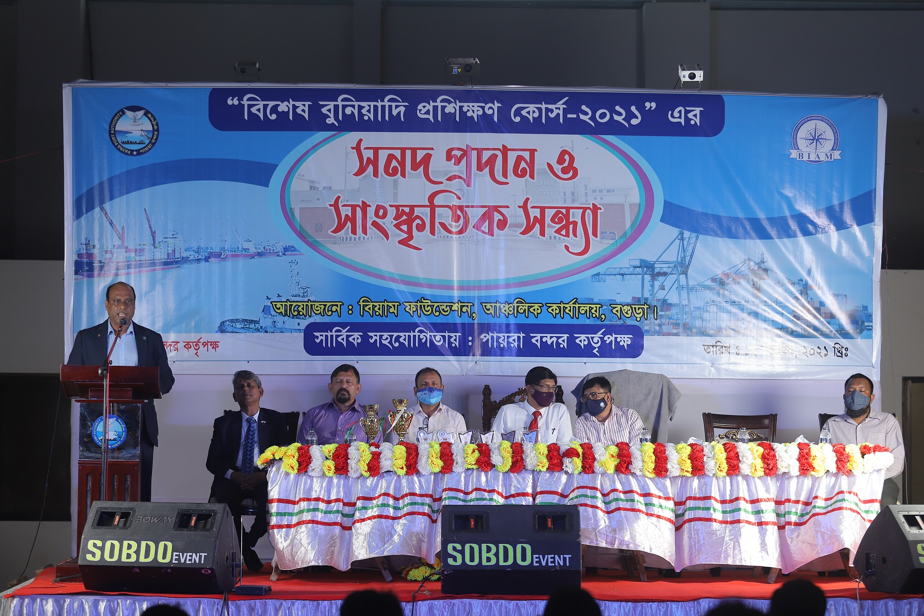 পায়রা বন্দর কর্তৃপক্ষের কর্মকর্তা/কর্মচারীদের “বিশেষ বুনিয়াদি প্রশিক্ষণ কোর্স ২০২১” এর সনদ প্রদান ও সাংস্কৃতিক অনুষ্ঠানে বক্তব্য রাখছেন জনাব কমান্ডার এম রাফিউল হাসাইন, সদস্য (প্রশাসন ও অর্থ), পাবক।