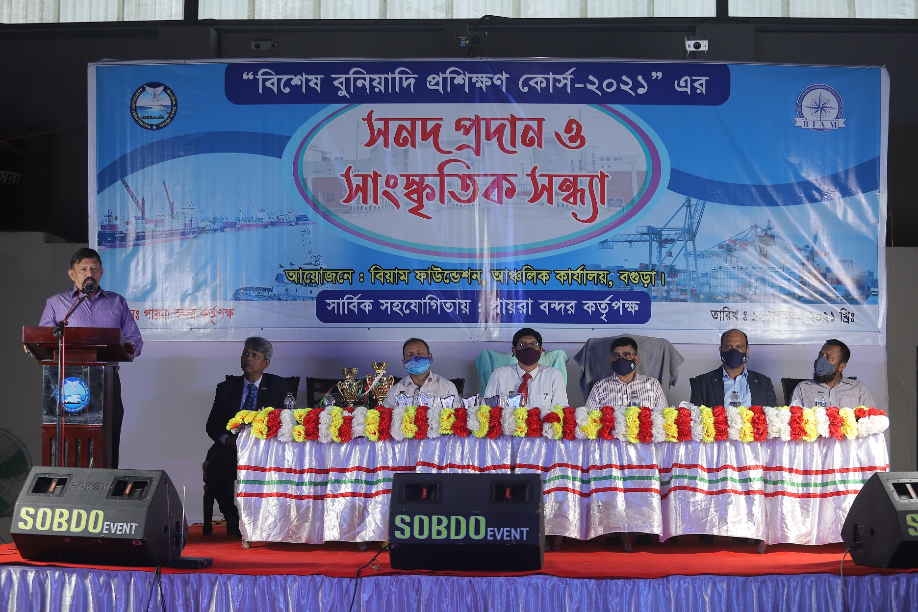 পায়রা বন্দর কর্তৃপক্ষের কর্মকর্তা/কর্মচারীদের “বিশেষ বুনিয়াদি প্রশিক্ষণ কোর্স ২০২১” এর সনদ প্রদান ও সাংস্কৃতিক অনুষ্ঠানে বক্তব্য রাখছেন জনাব মহিউদ্দিন আহমেদ খান, পরিচালক (প্রশাসন), পাবক।