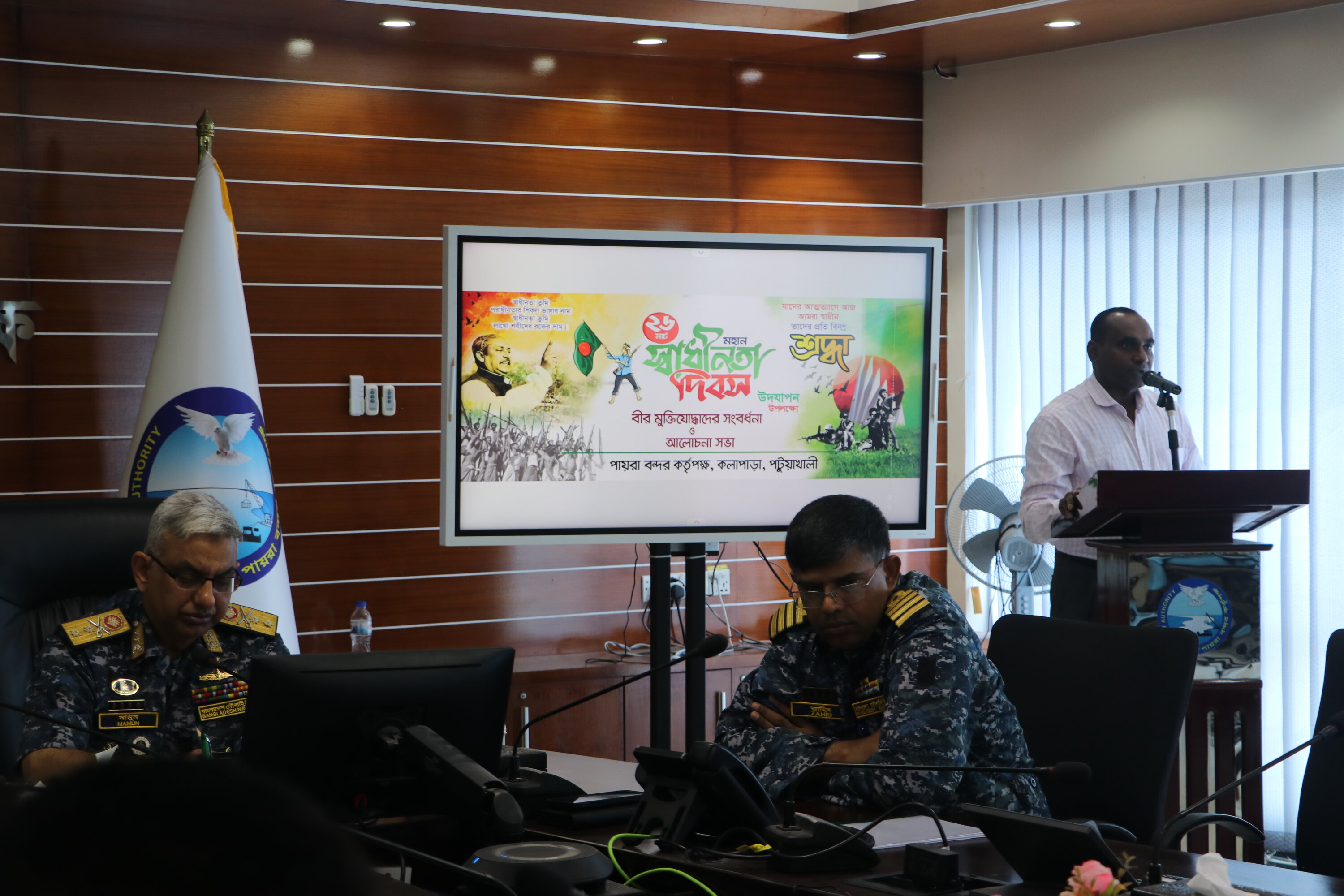 মহান স্বাধীনতা দিবস উপলক্ষ্যে আলোচনা সভায় বক্তব্য রাখছেন পরিচালক (ট্রাফিক) মহোদয়