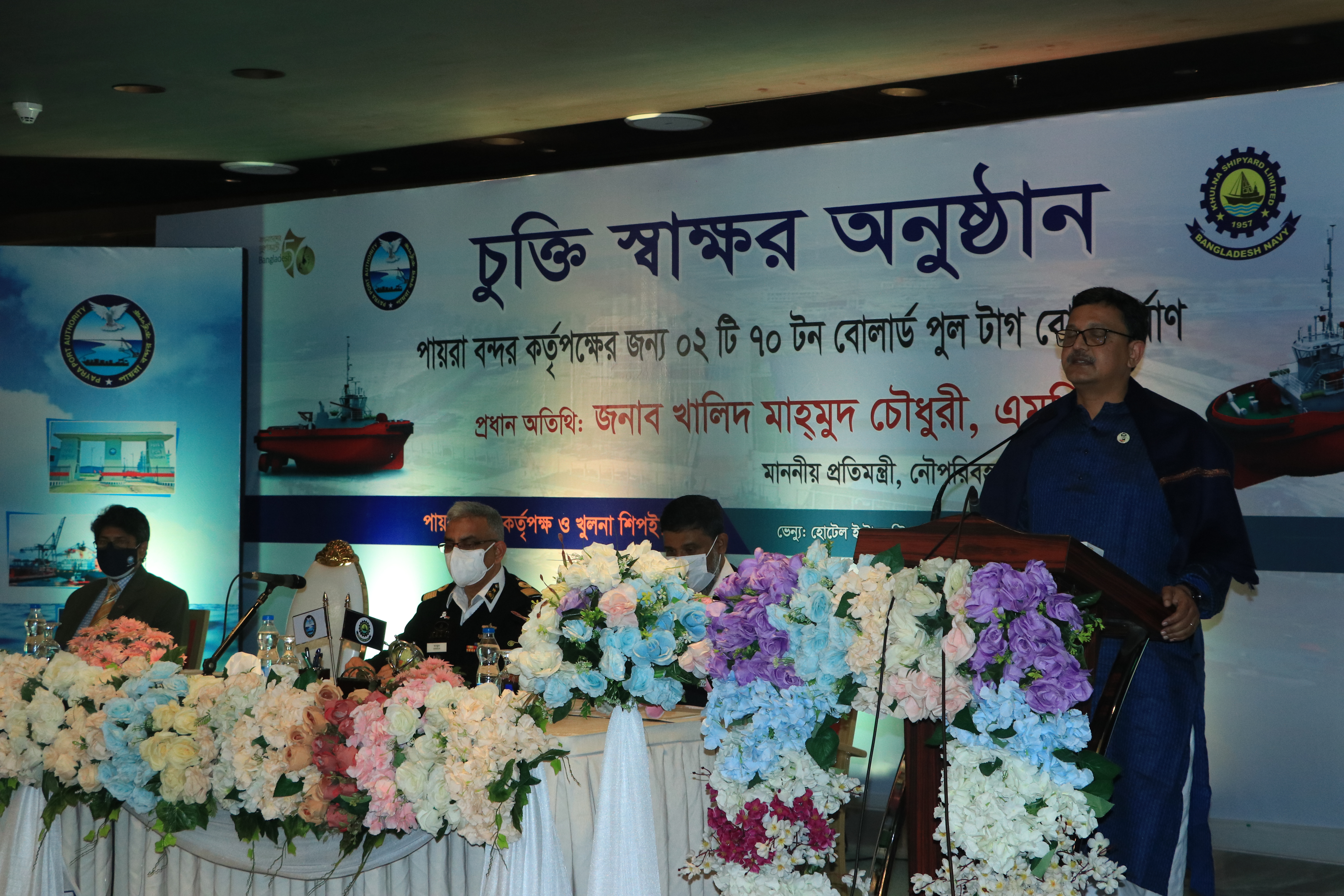 পায়রা বন্দর কর্তৃপক্ষ ও খুলনা শিপইয়ার্ড লিঃ এর মধ্যে চুক্তি স্বাক্ষর অনুষ্ঠানে বক্তব্যরত মাননীয় নৌপরিবহন প্রতিমন্ত্রী জনাব খালিদ মাহমুদ চৌধুরী, এম পি।