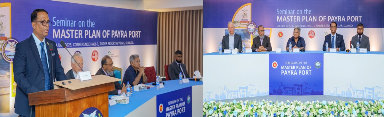 পায়রা বন্দরের মাস্টার প্ল্যান বিষয়ক সেমিনার