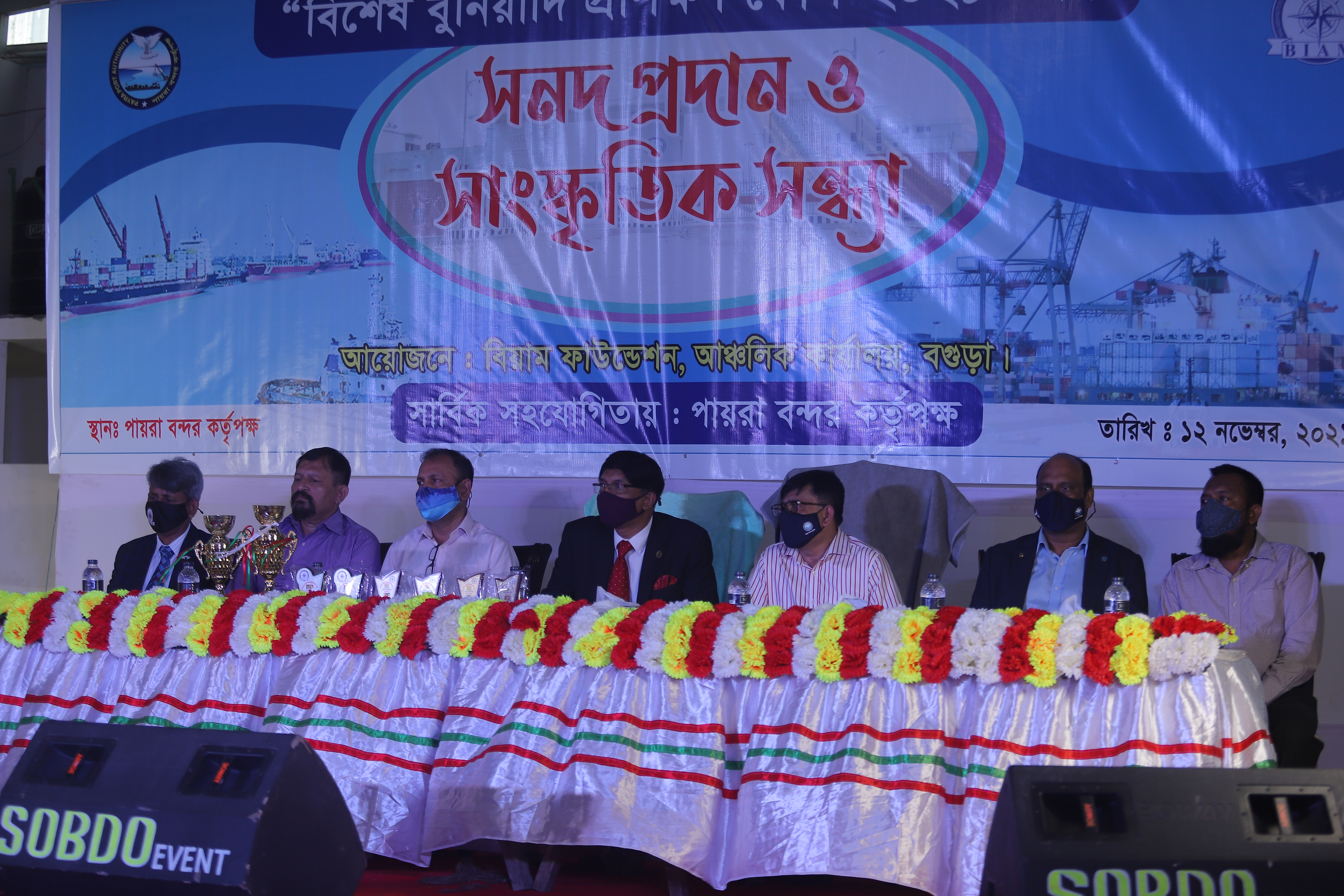 পায়রা বন্দর কর্তৃপক্ষের কর্মকর্তা/কর্মচারীদের “বিশেষ বুনিয়াদি প্রশিক্ষণ কোর্স ২০২১” এর সনদ প্রদান ও সাংস্কৃতিক অনুষ্ঠান।